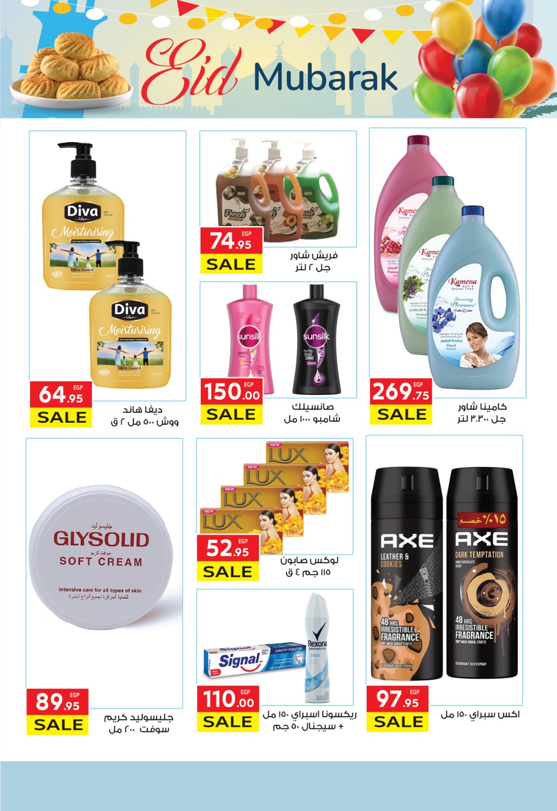 el-mahallawy offers from 22mar to 5apr 2025 عروض المحلاوي من 22 مارس حتى 5 إبريل 2025 صفحة رقم 43